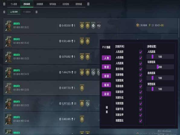 codm打三角洲外挂透视自瞄效果